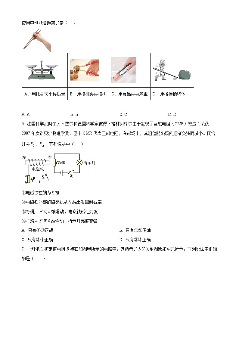 2024年广东省清远市连州市北山中学中考第一次模拟考试物理试卷（原卷版+解析版）02