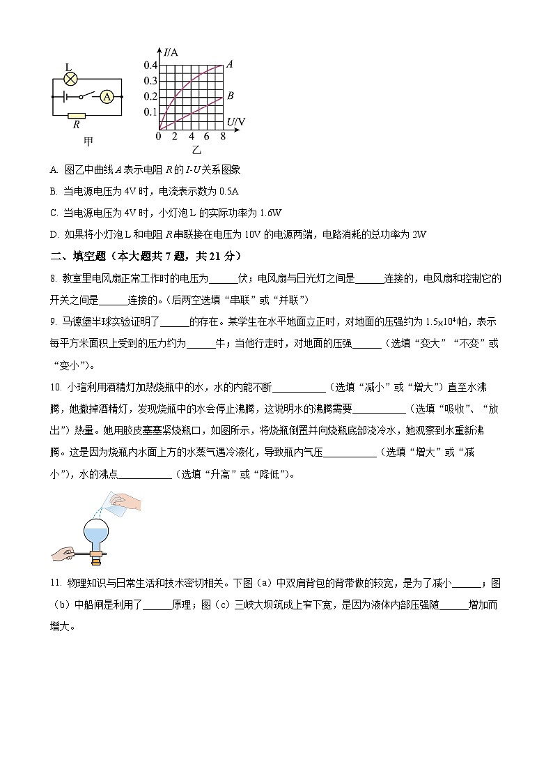 2024年广东省清远市连州市北山中学中考第一次模拟考试物理试卷（原卷版+解析版）03
