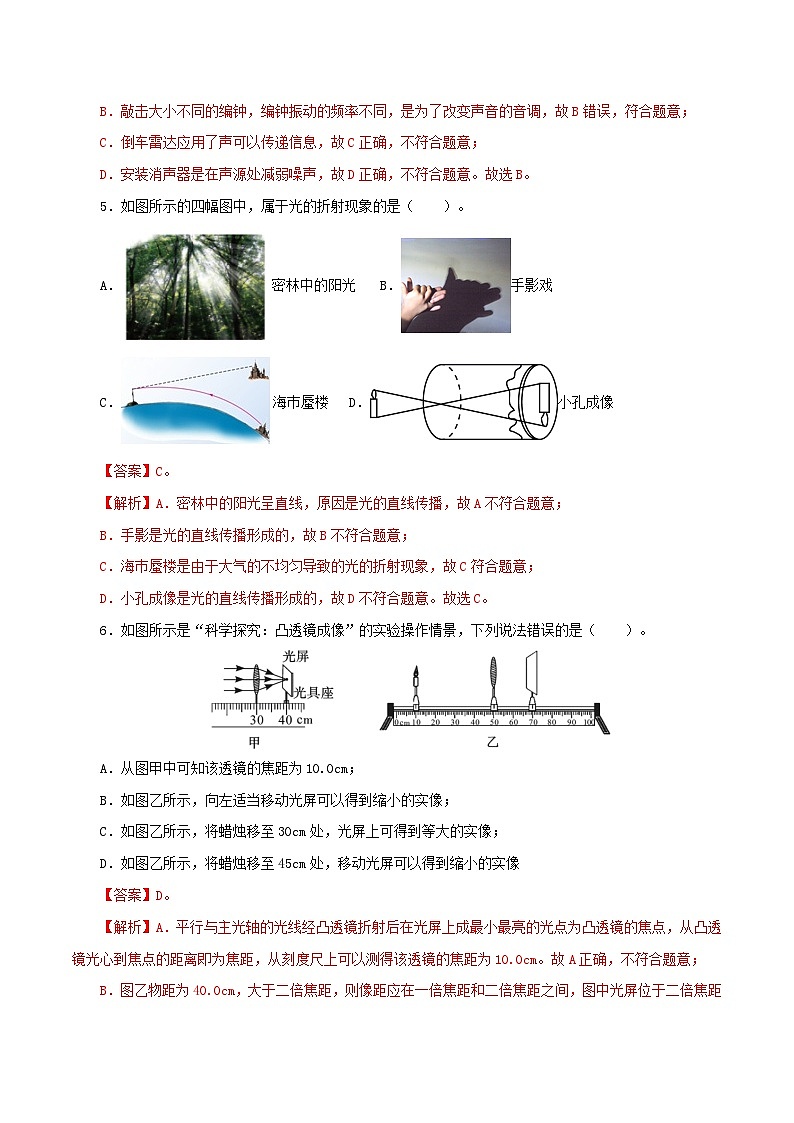 物理（陕西卷）（解析版）2023年中考第二次模拟考试卷第3页