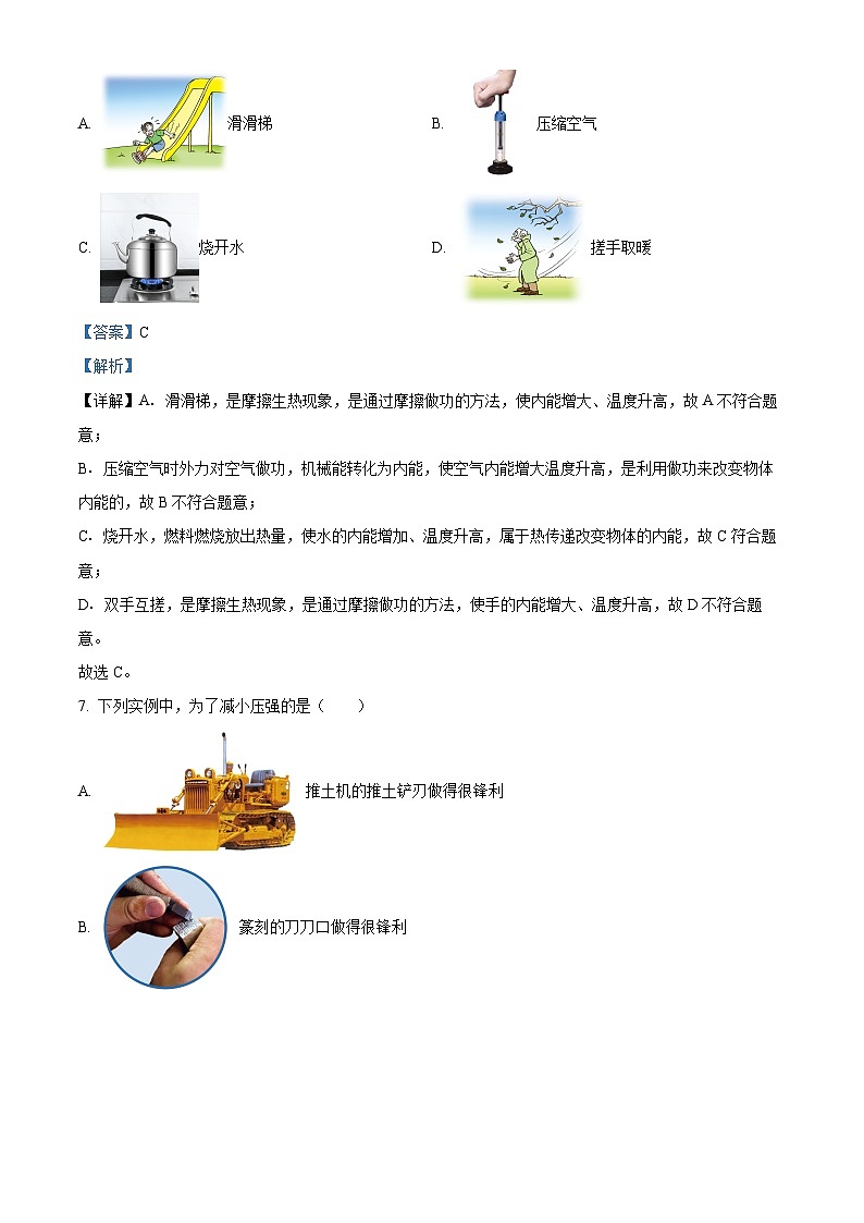 2024年海南省定安县中考第一次模拟考试物理试题（原卷版+解析版）03