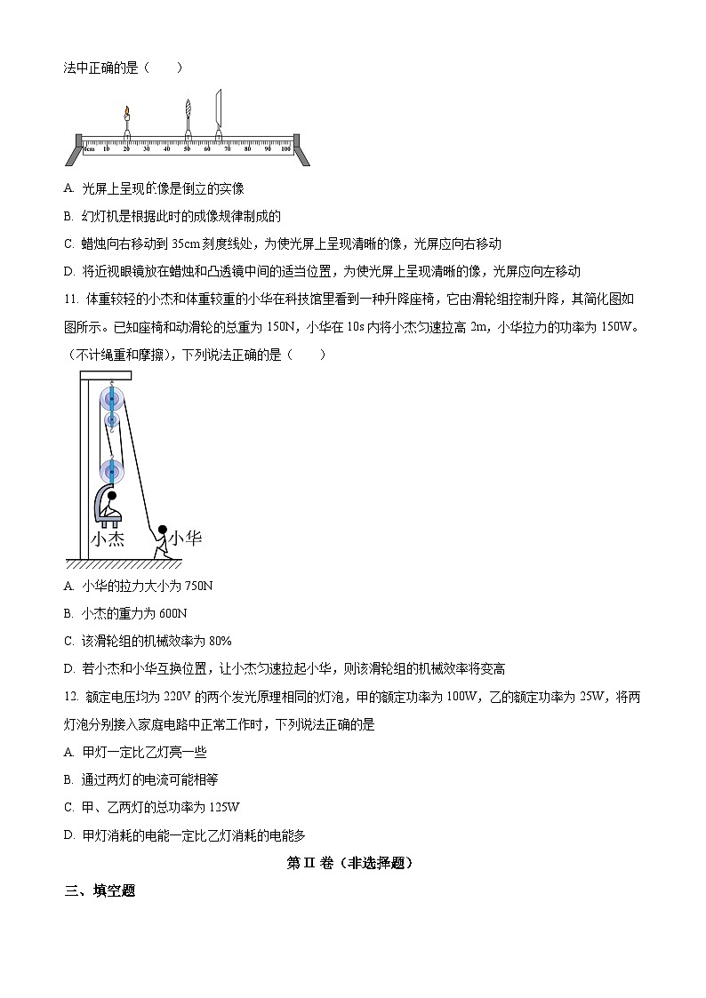 2024年河北省保定市十六校联考初中学业水平测试第一次模拟考试物理试题（原卷版+解析版）03
