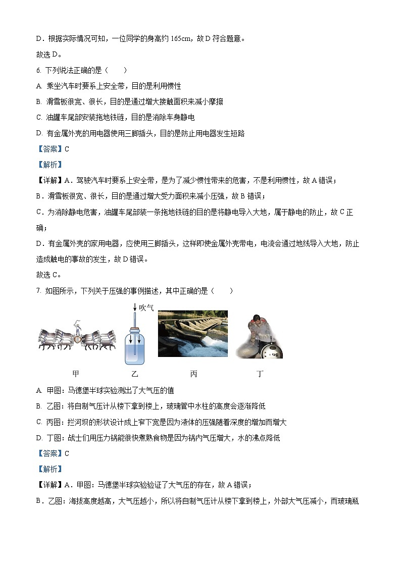 2024年河北省保定市十六校联考初中学业水平测试第一次模拟考试物理试题（原卷版+解析版）03