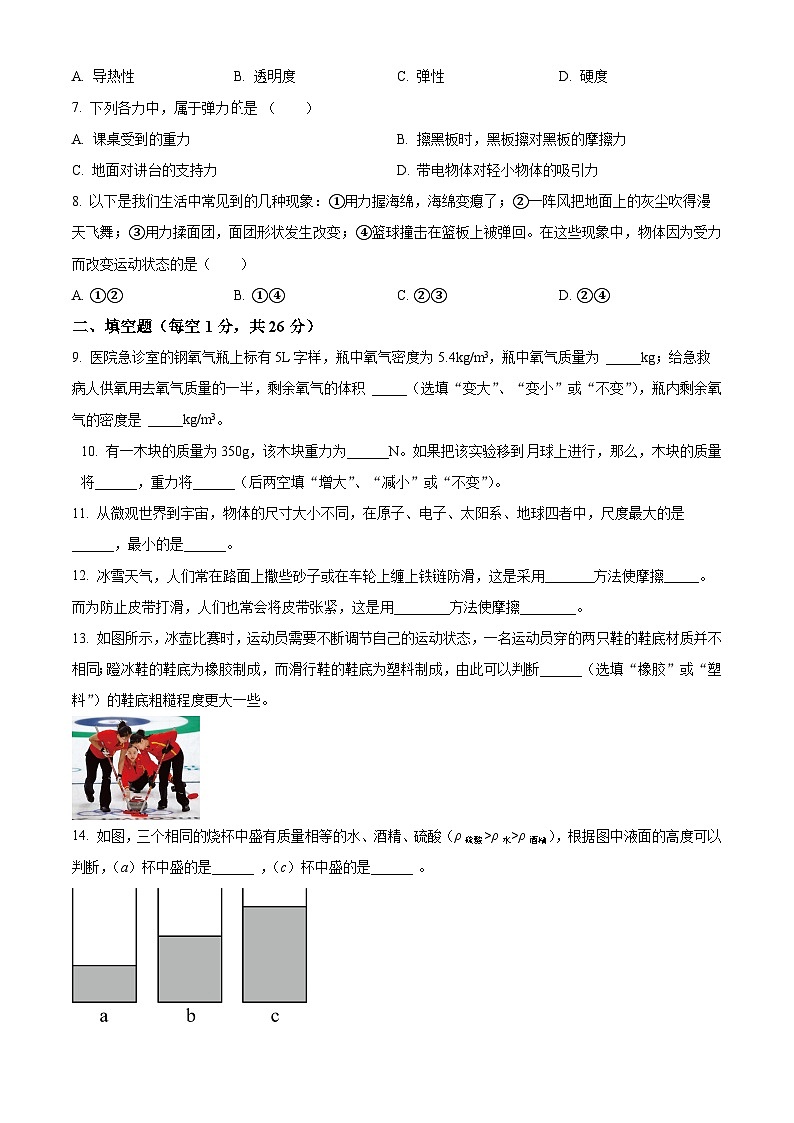 江苏省淮安市洪泽湖初级中学2023-2024学年八年级下学期期中物理模拟试题（原卷版+解析版）02