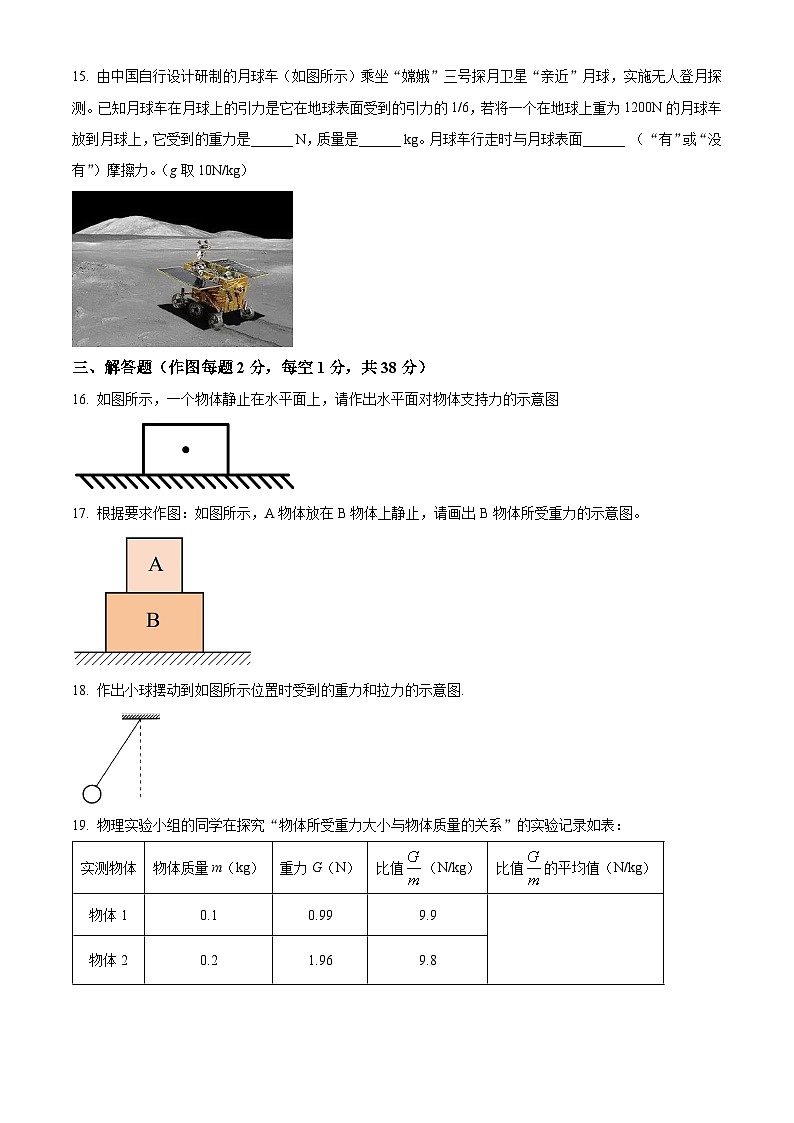江苏省淮安市洪泽湖初级中学2023-2024学年八年级下学期期中物理模拟试题（原卷版+解析版）03