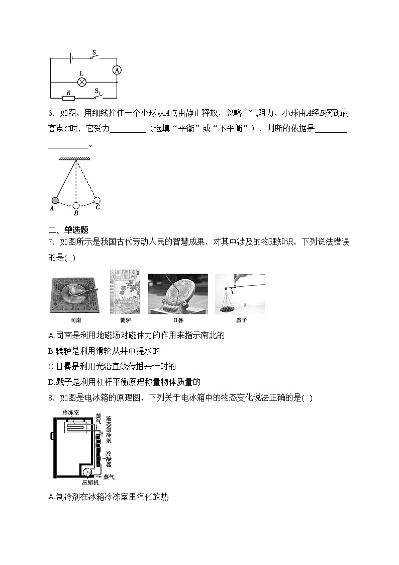 河南省信阳市息县2024届九年级下学期中考二模物理试卷(含答案)02