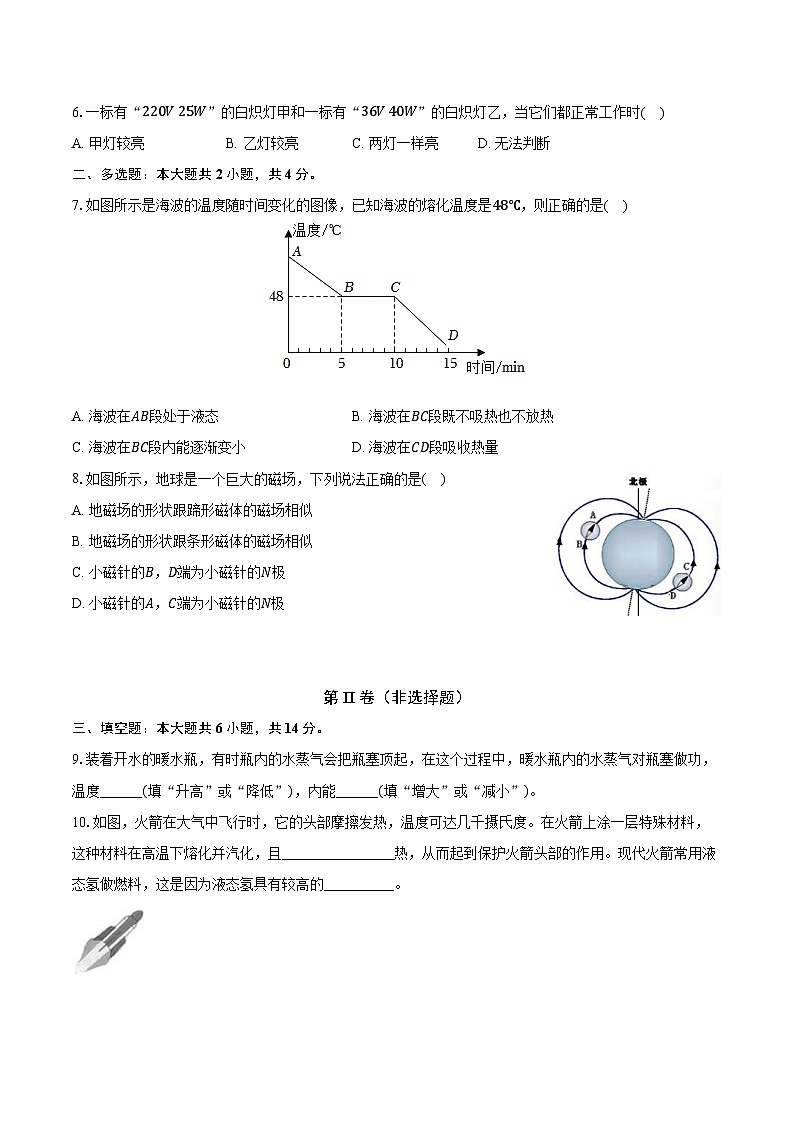 2024年河南省安阳市林州市中考物理适应性试卷（含解析）第2页