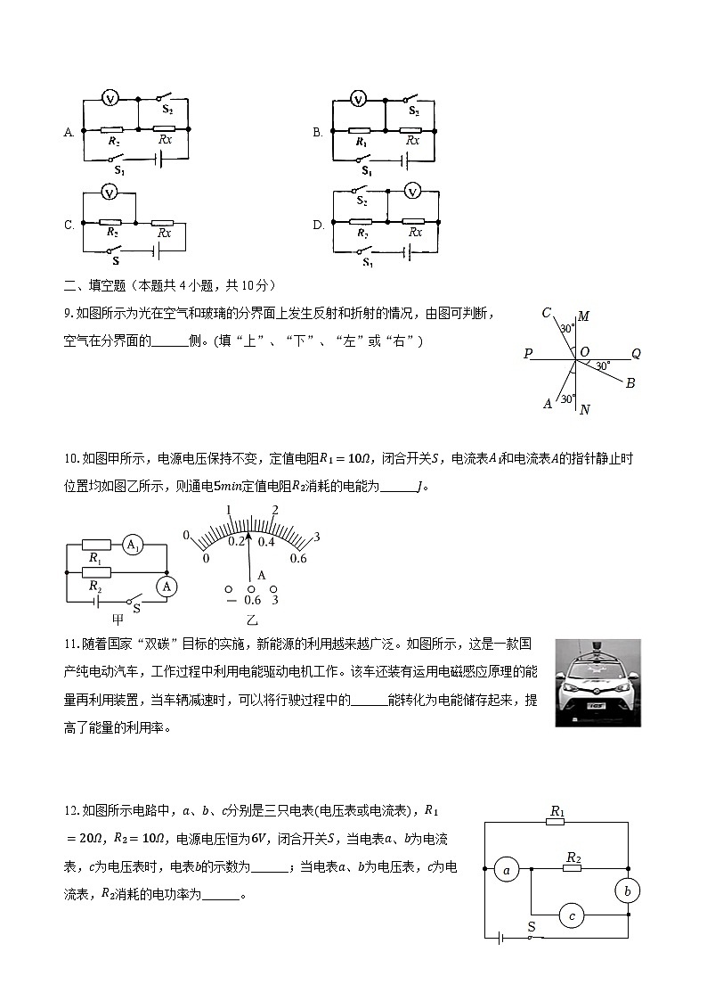 2024年贵州省黔东南州台江一中中考物理模拟试卷（含解析）03
