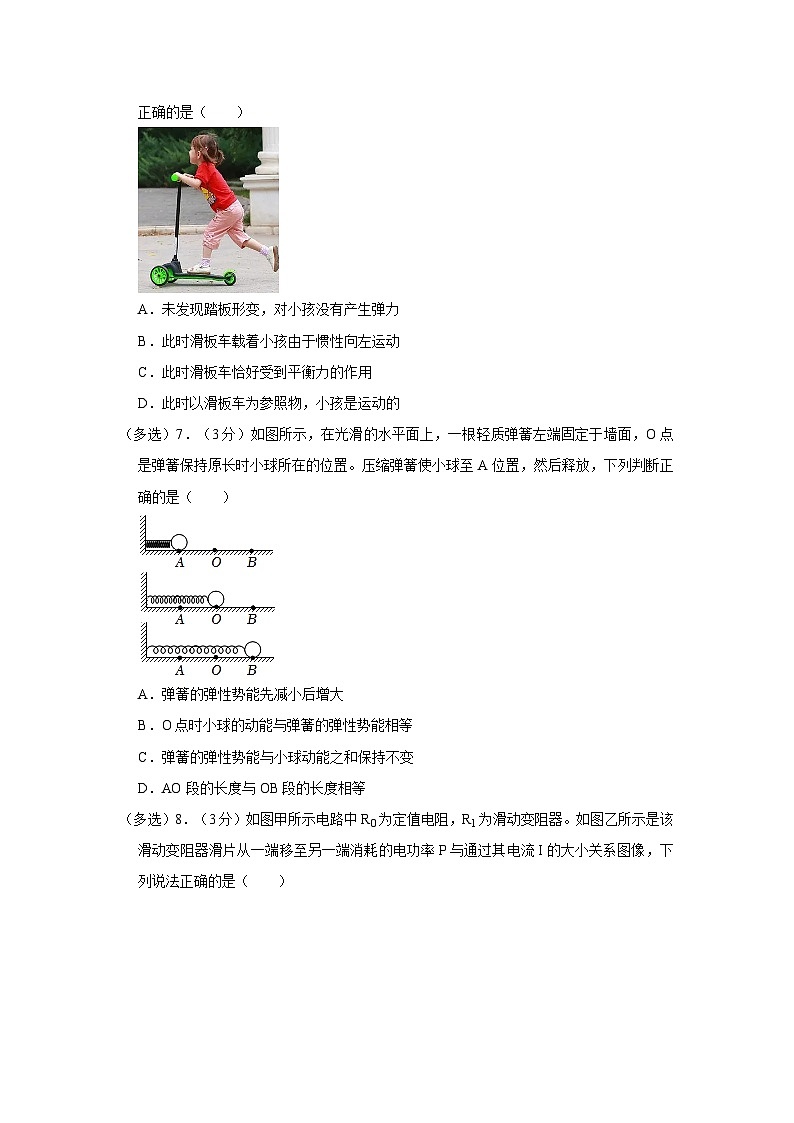 2024年贵州省黔南州中考物理一模试卷02