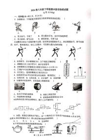 湖北省随州市曾都区2023-2024学年八年级下学期4月期中物理试题