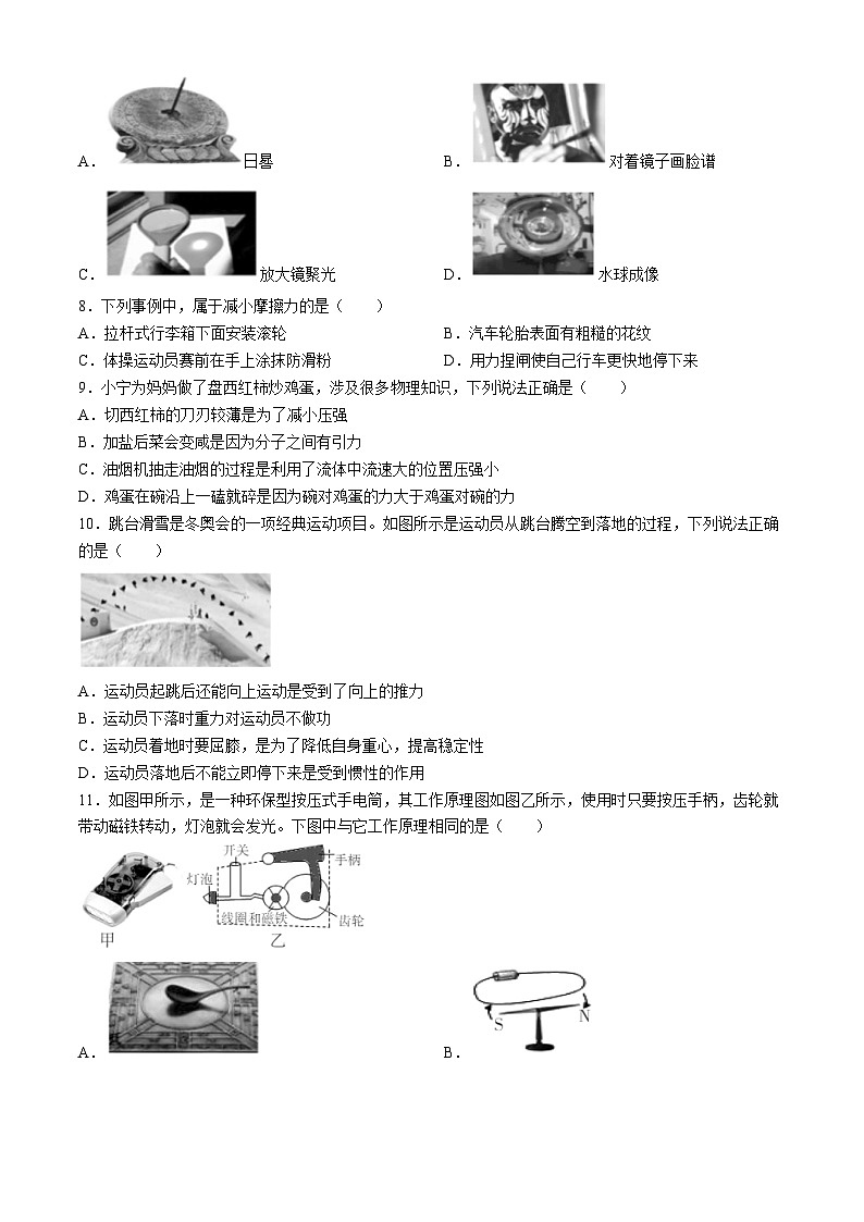 福建省三明市大田县2023—2024学年下学期期中考试九年级物理试卷第2页