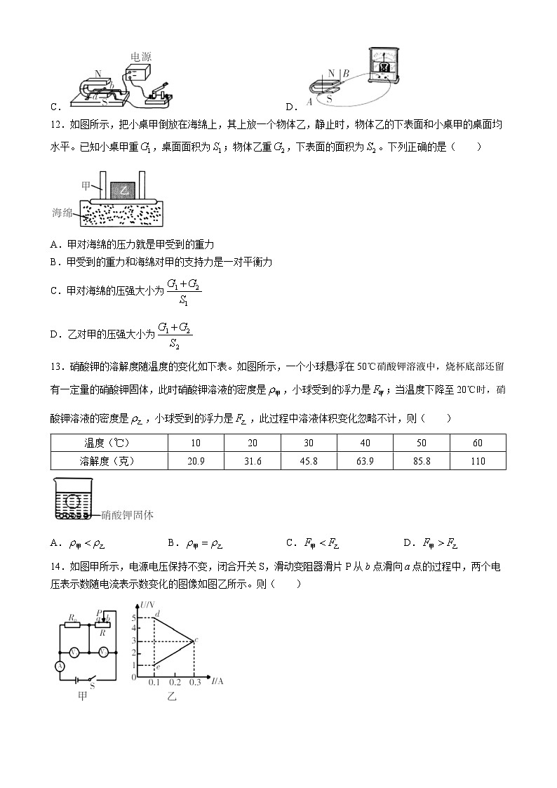 福建省三明市大田县2023—2024学年下学期期中考试九年级物理试卷第3页