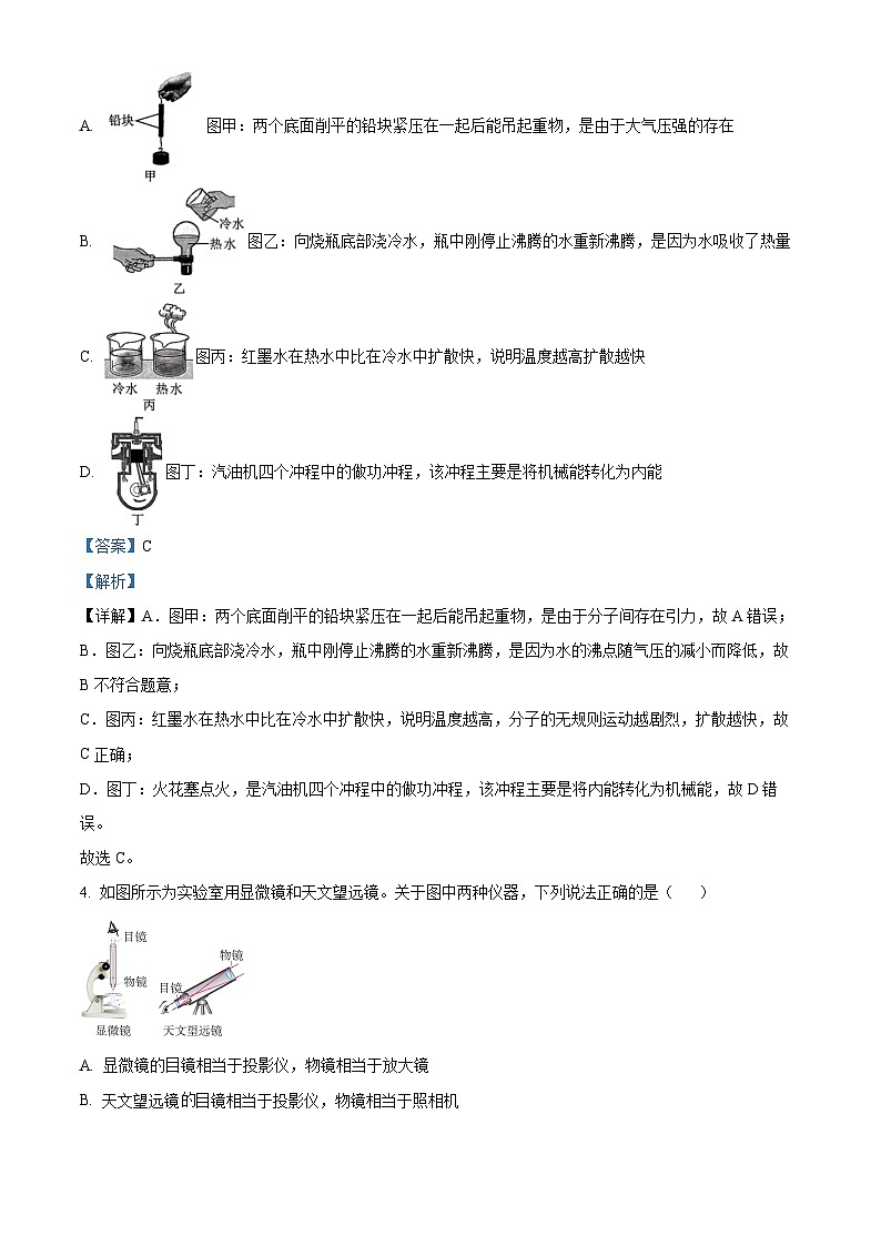 2024年湖南省长沙市长沙县中考一模物理试题（原卷版+解析版）02