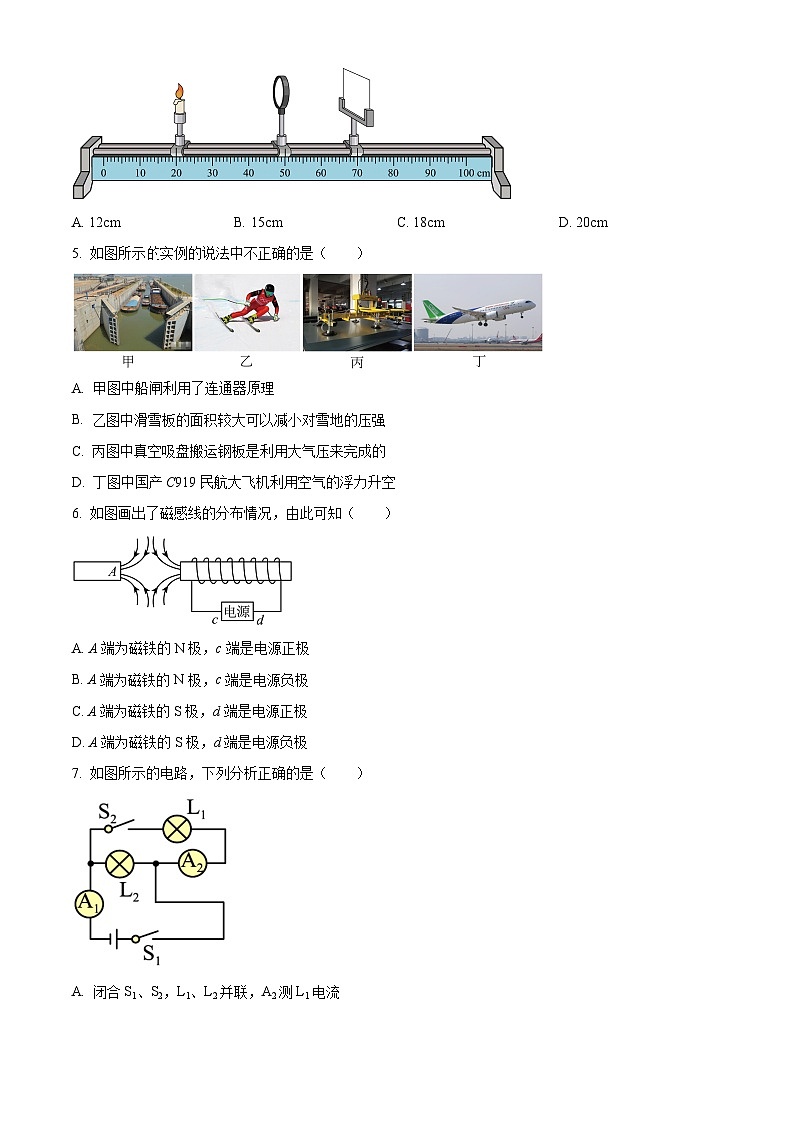 2024年湖北省内地西藏班（校）中考一模物理试题（原卷版）第2页