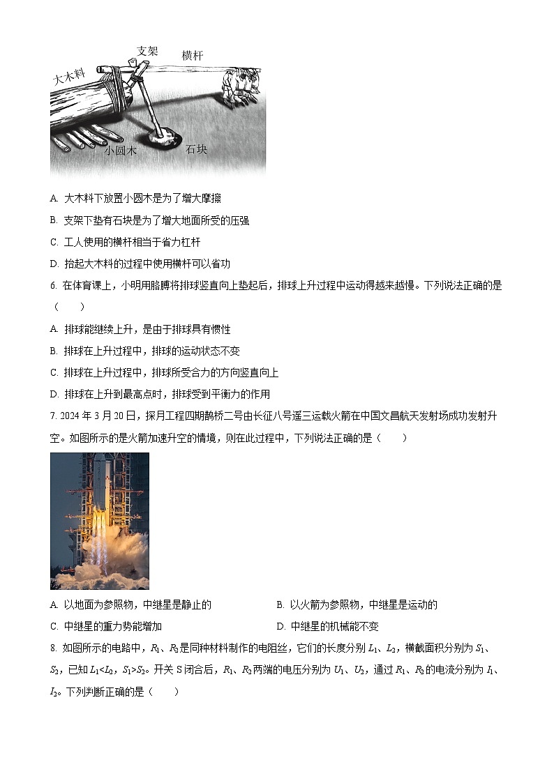 2024年北京市丰台区九年级物理学业水平考试综合练习一（原卷版+解析版）03