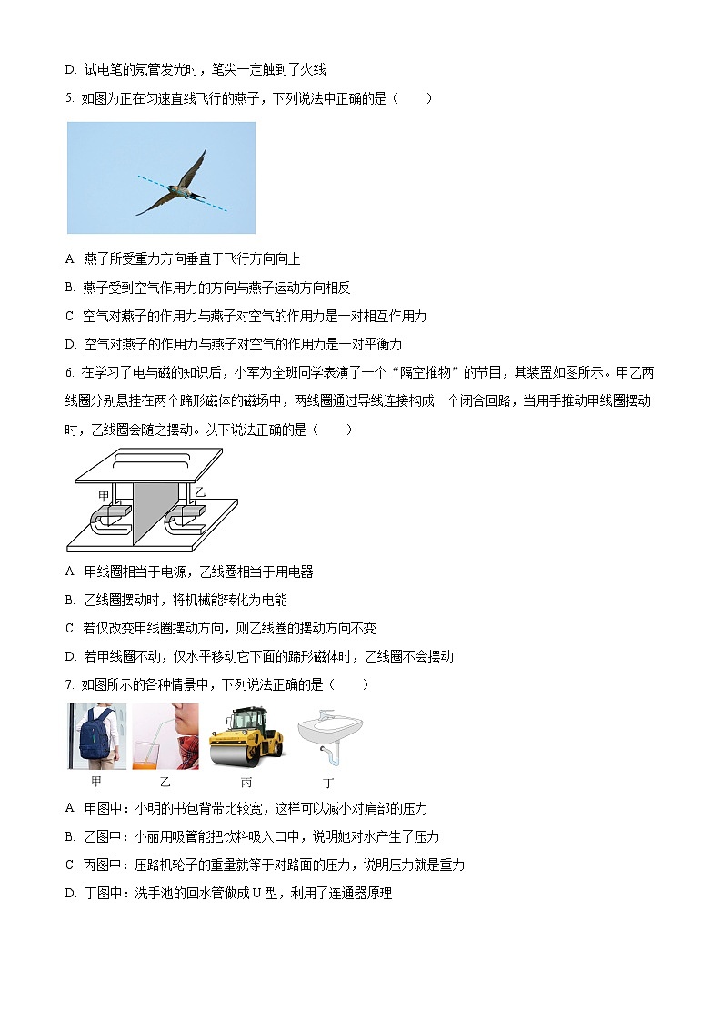 2024年内蒙古自治区呼和浩特市中考一模物理试题（原卷版）第2页