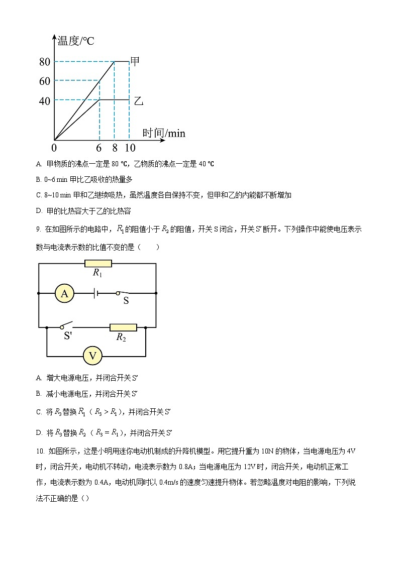2024年山东省济宁市梁山县中考一模物理试题（原卷版）第3页
