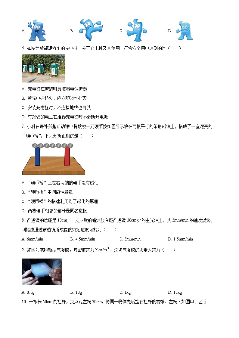 2024年新疆中考二模考试物理试题（原卷版+解析版）02