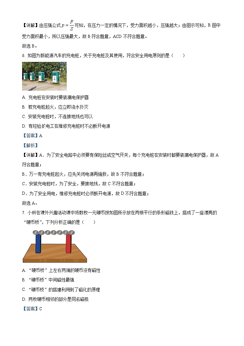 2024年新疆中考二模考试物理试题（原卷版+解析版）03