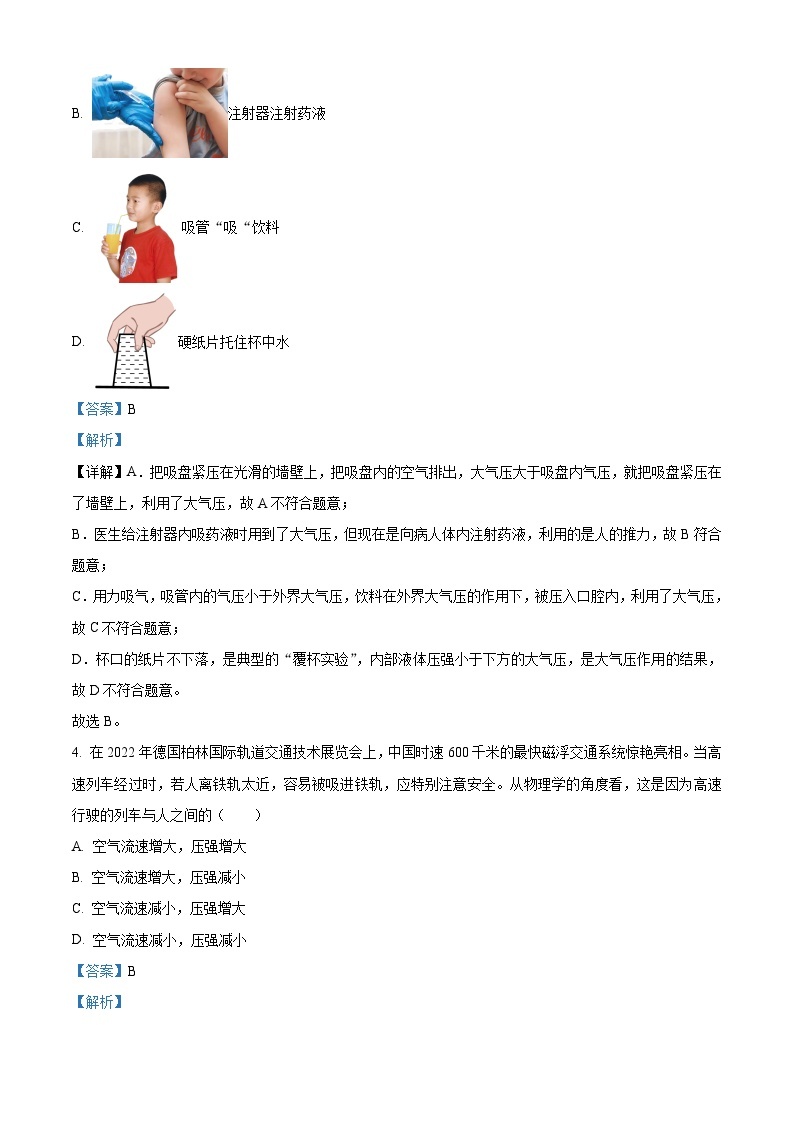 福建省厦门五缘第二实验学校2023－2024学年下学期3月月考八年级物理卷（原卷版+解析版）02