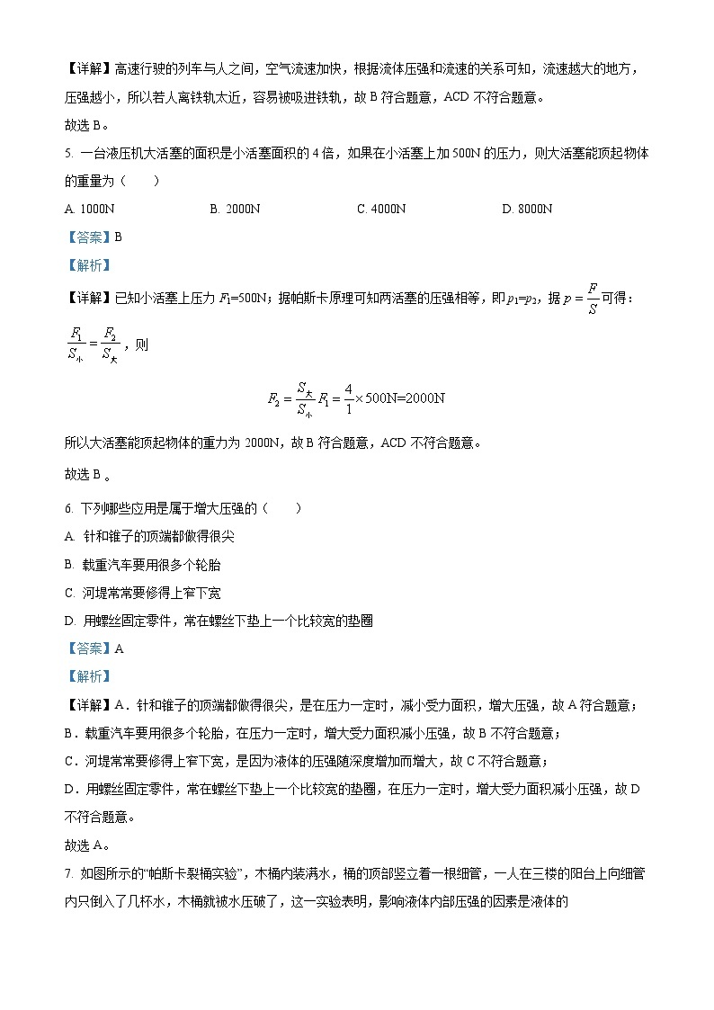 福建省厦门五缘第二实验学校2023－2024学年下学期3月月考八年级物理卷（原卷版+解析版）03