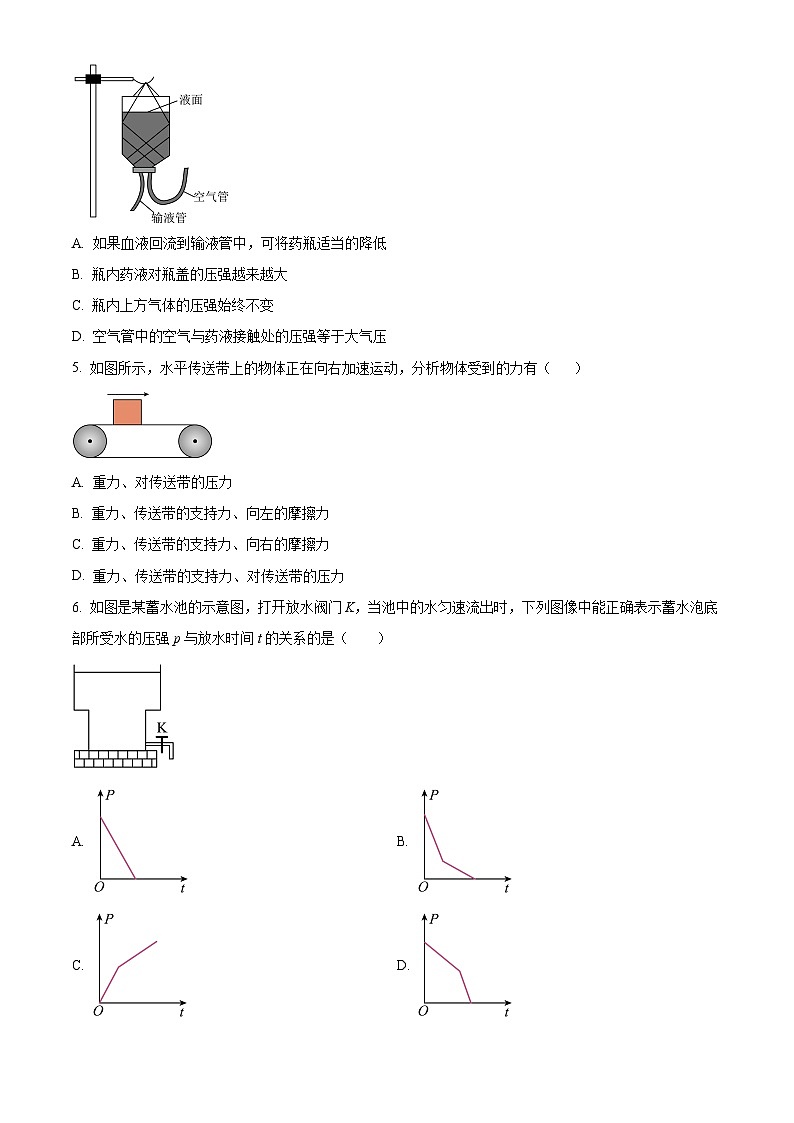 贵州省贵阳市花溪区高坡民族中学2023-2024学年八年级下学期3月月考物理试题（原卷版+解析版）02