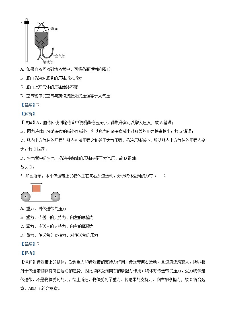 贵州省贵阳市花溪区高坡民族中学2023-2024学年八年级下学期3月月考物理试题（原卷版+解析版）03