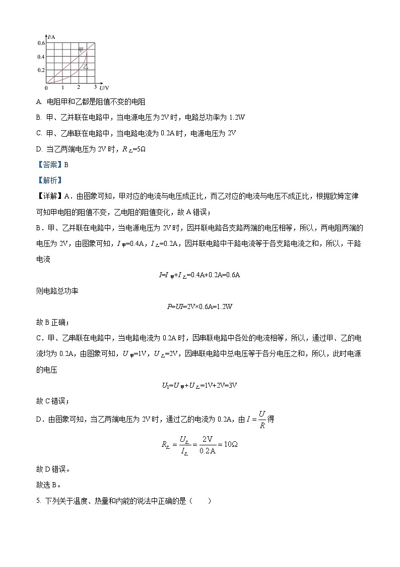 2024年甘肃省武威第十中学教研联片中考物理一模试卷（原卷版+解析版）03
