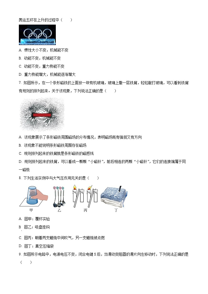 2024年广西桂林第十八中学中考物理一模试卷（原卷版）第2页