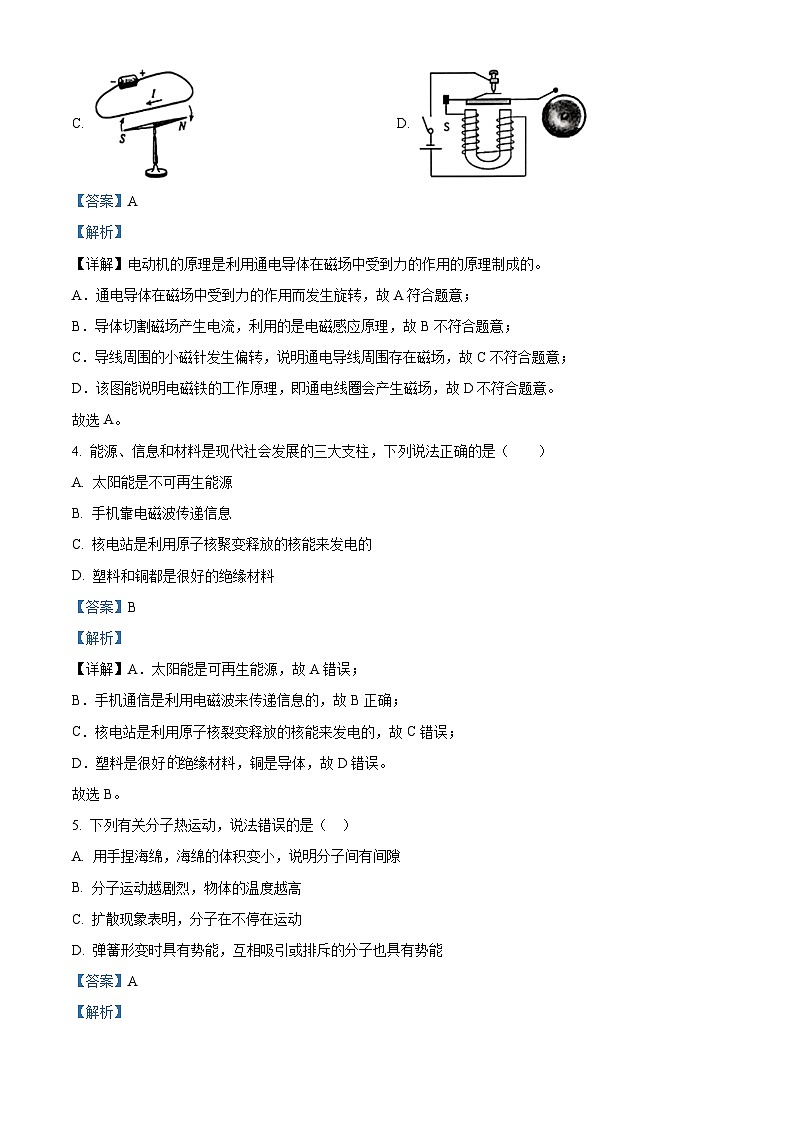 2024年湖北省武汉市腾云联盟中考适应性考试（二模）物理试题（原卷版+解析版）03