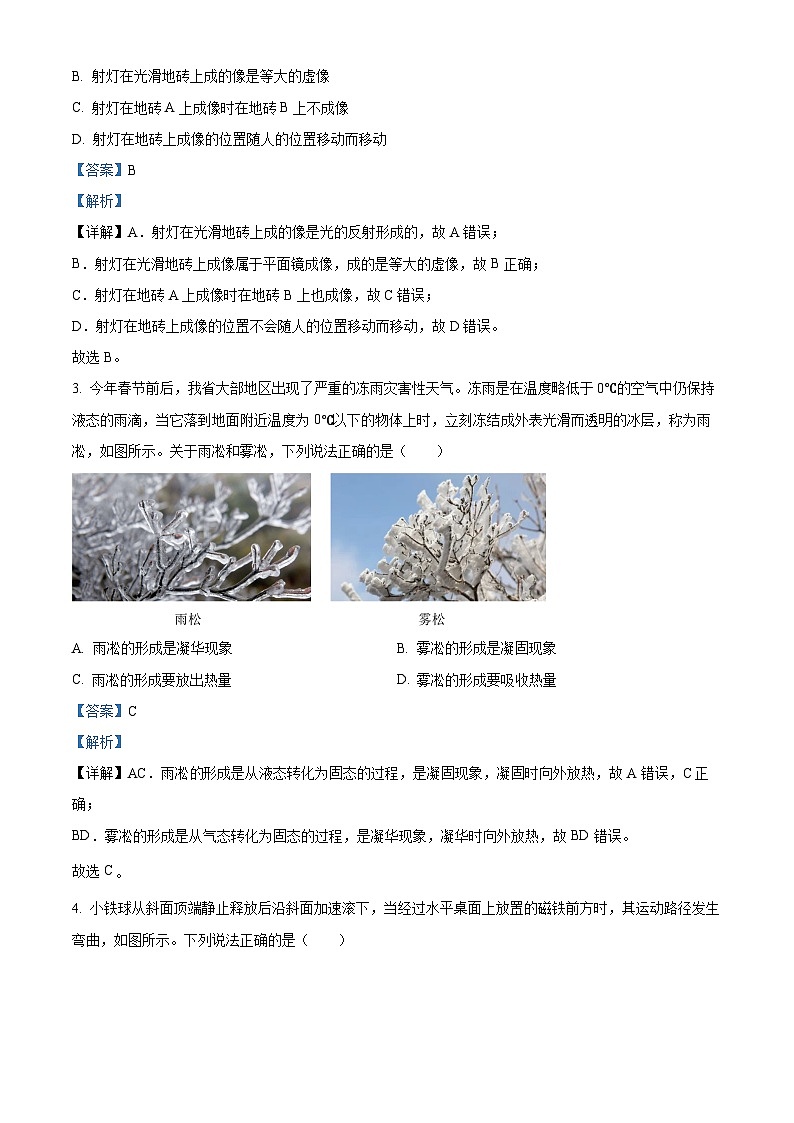 2024年湖北省知名中小学教联体联盟九年级调研考试理综物理试题（解析版）第2页