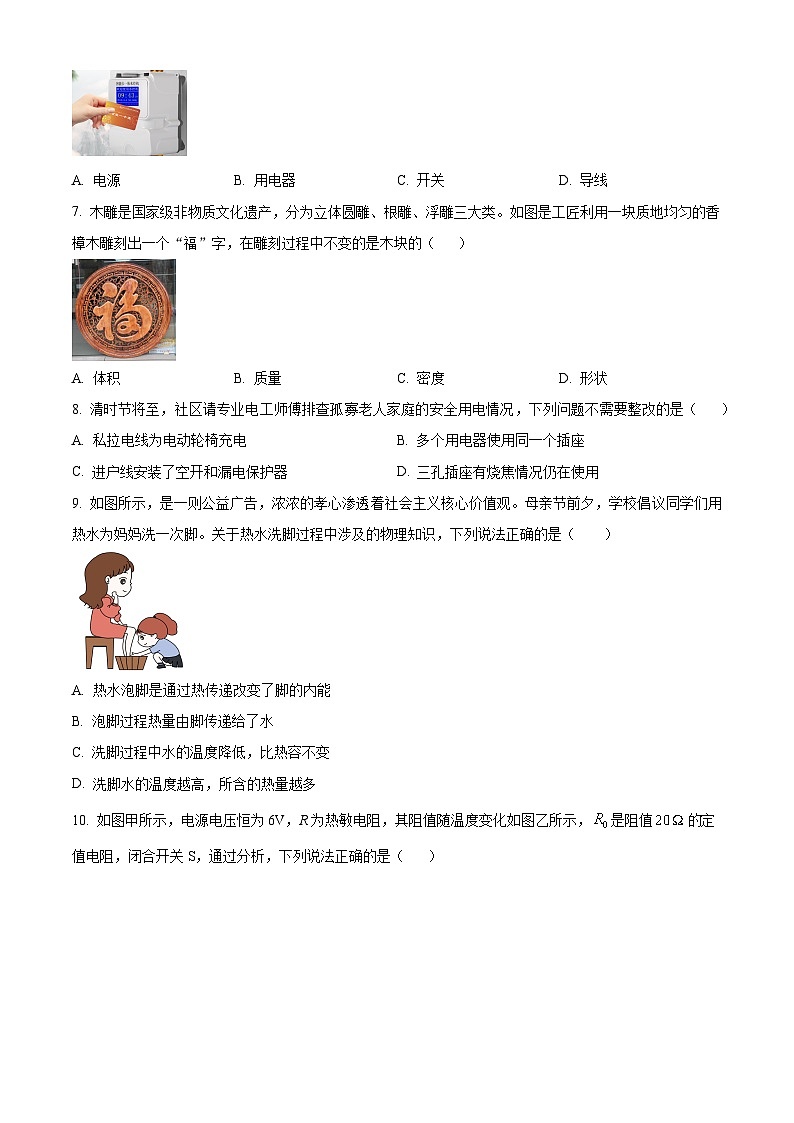 2024年吉林省长春市德惠市第二十九中学中考物理二模试卷（原卷版）第2页