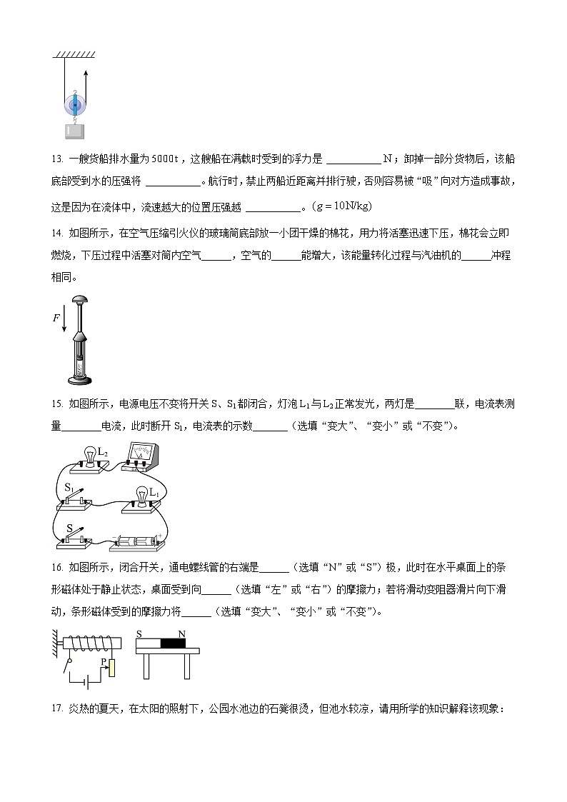 2024年江苏省邳州市九年级中考一模理综试题-初中物理（原卷版+解析版）03