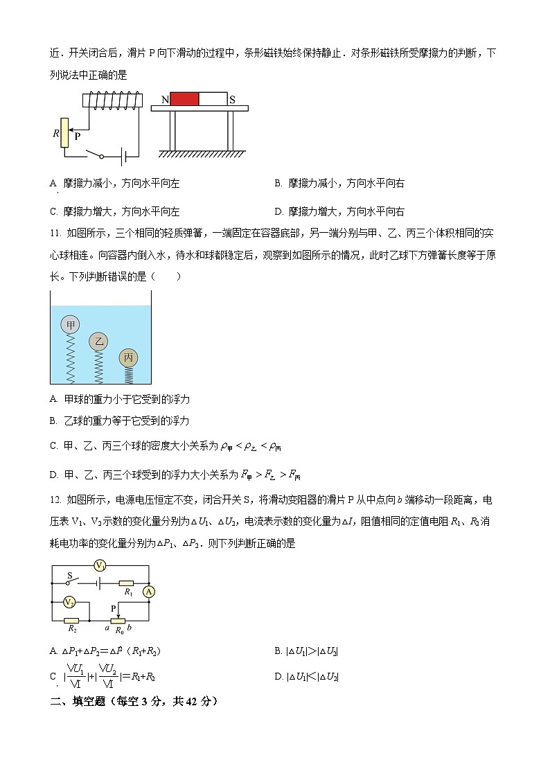 2024年四川省内江市第六中学九年级物理第一次模拟考试（原卷版+解析版）03