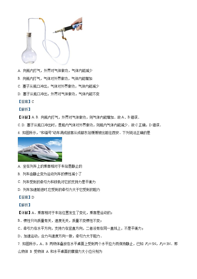 2024年四川省内江市第六中学九年级物理第一次模拟考试（原卷版+解析版）03