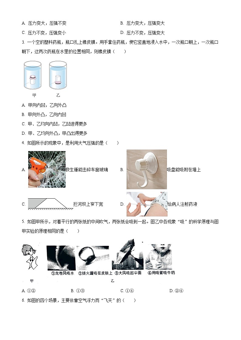 山东省济南市长清区2023-2024学年八年级下学期期中考试物理试题（原卷版）第2页