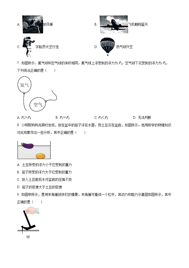 山东省济南市长清区2023-2024学年八年级下学期期中考试物理试题（原卷版）第3页