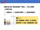 11.2+功率+课件2023-2024学年人教版物理八年级下册