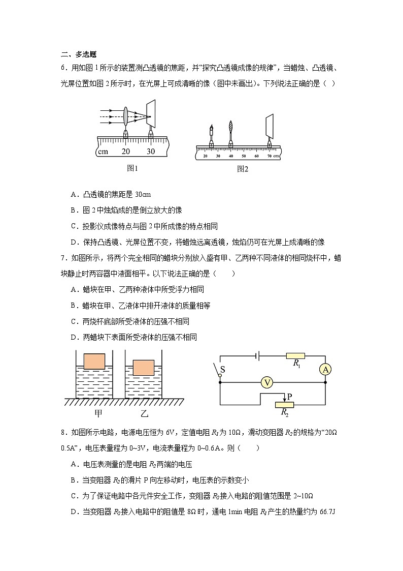 2024年河北省承德市市重点十二校联考中考一模测试物理试卷02