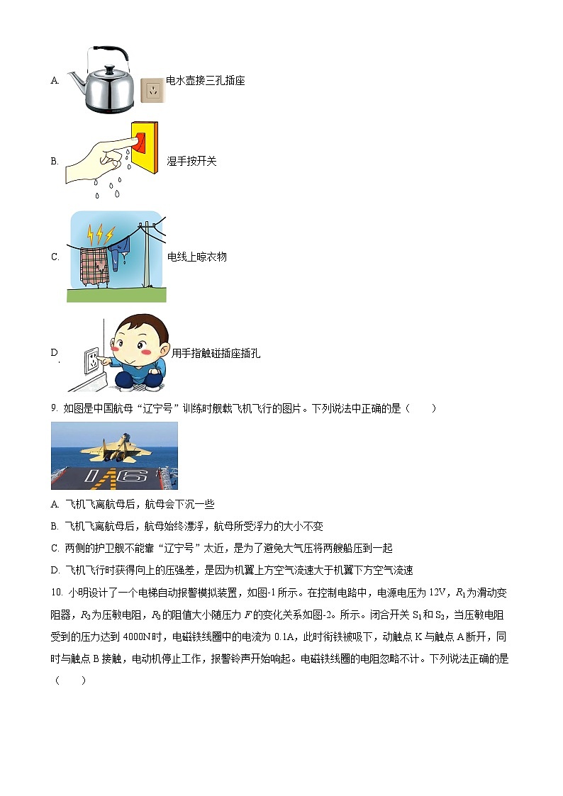 2024年陕西省西安市国际港务区铁一中陆港中学中考物理四模试卷（原卷版）第3页