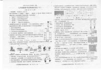 2024年广东省汕头市潮南区陈店镇中考一模物理试题