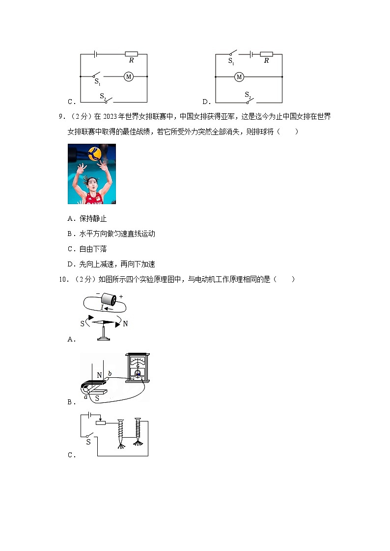 2024年河南省濮阳市油田实验学校中考物理一模试卷03