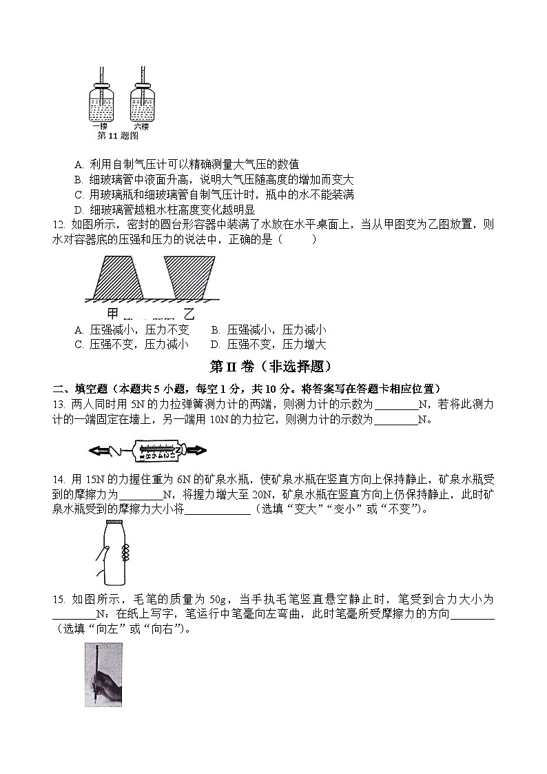 山东省菏泽市单县2023-2024学年八年级下学期4月期中考试物理试题 文字版第3页