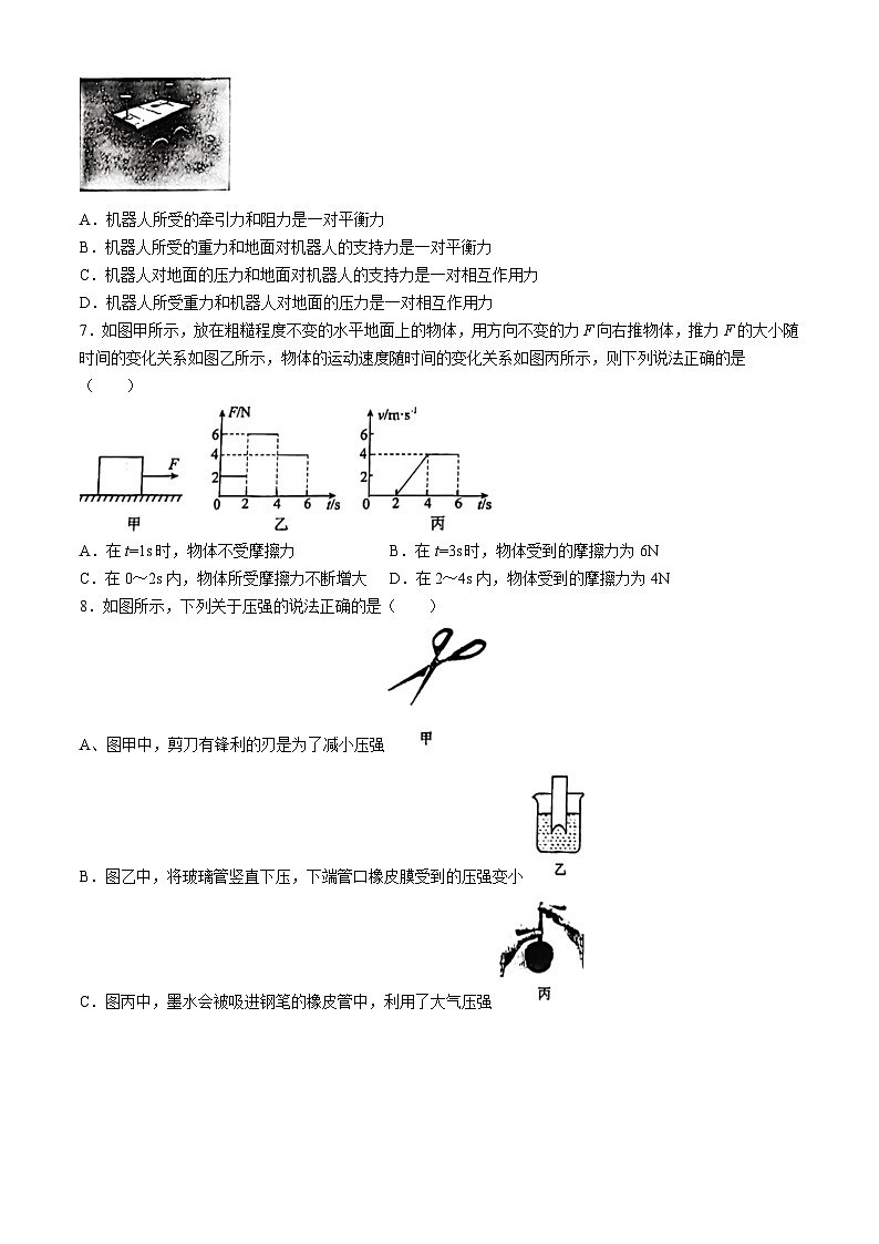 广东省深圳实验学校坂田部2023-2024学年八年级下学期期中物理考试02
