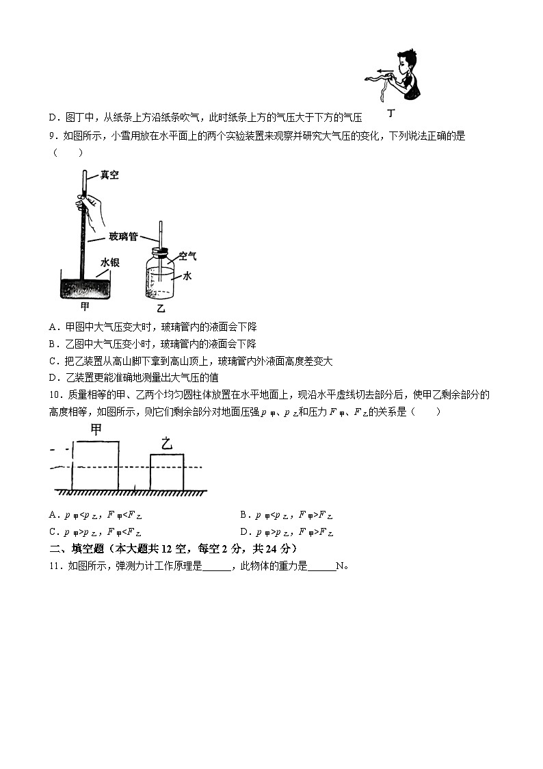 广东省深圳实验学校坂田部2023-2024学年八年级下学期期中物理考试03