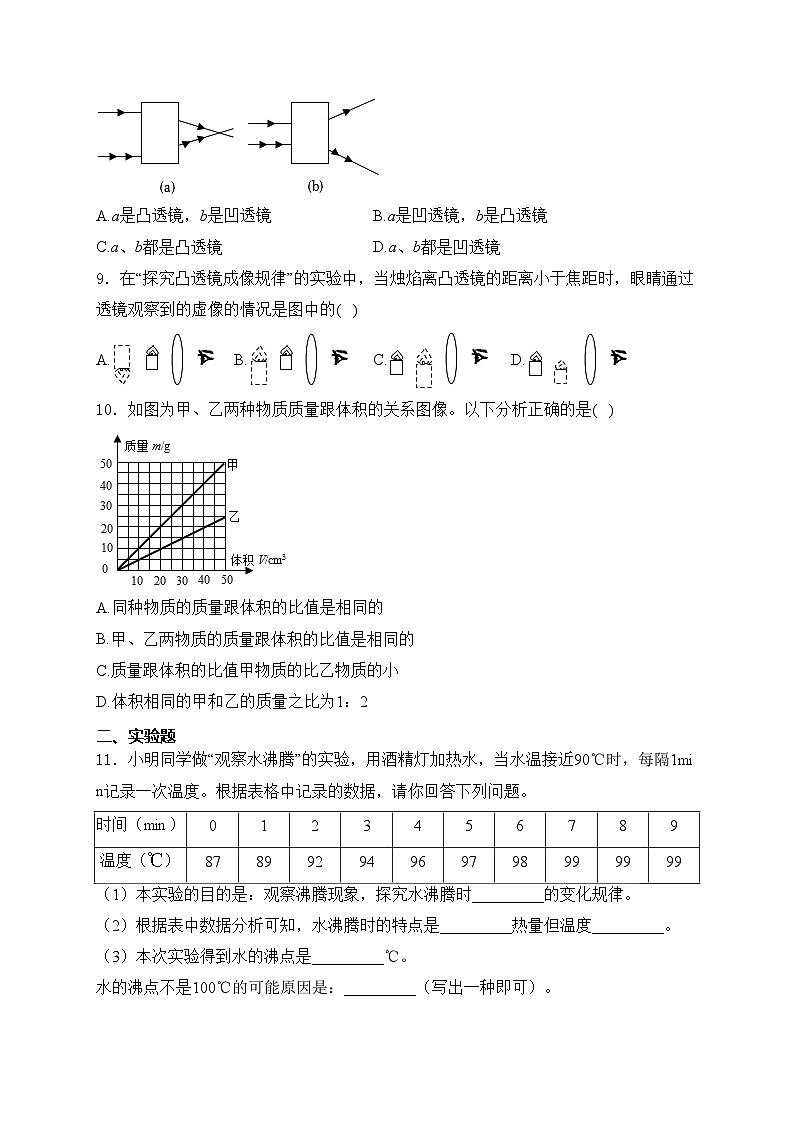 山西省临汾市侯马市2023-2024学年八年级上学期期末模拟物理试卷(含答案)第3页