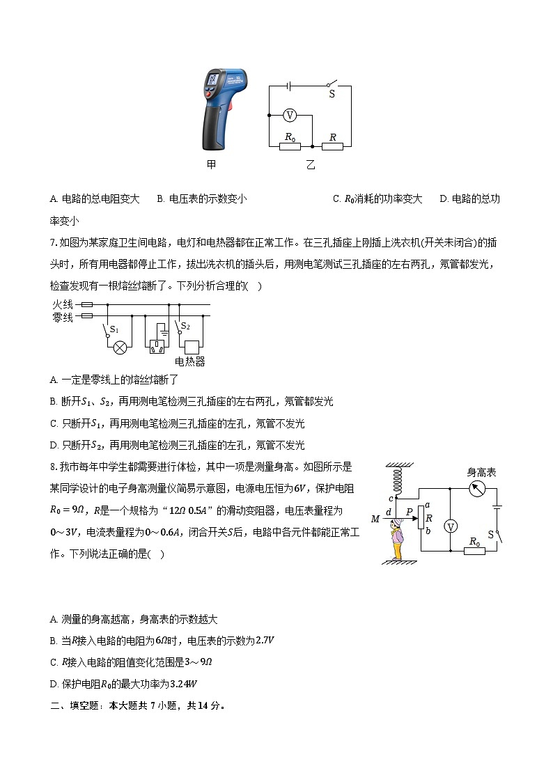 2023-2024学年重庆市江津区16校联盟学校九年级（下）期中物理试卷（含解析）02