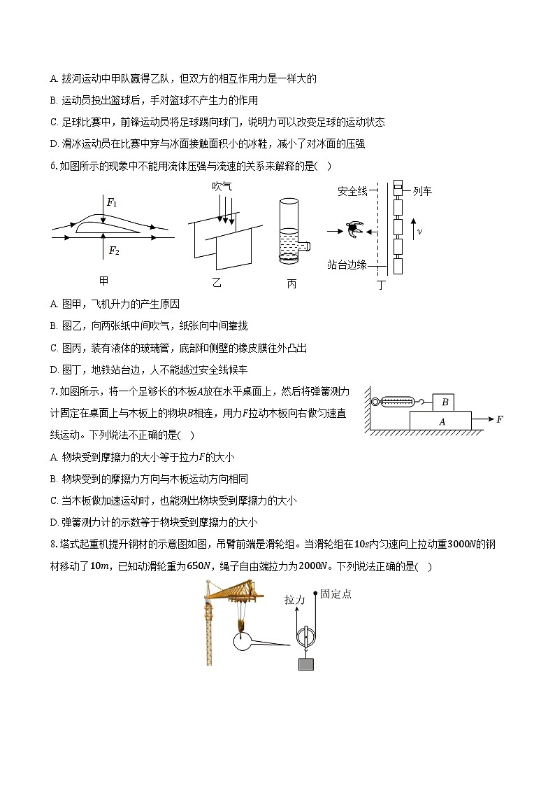 2024年广东省深圳市龙岗区南湾街道中考物理一模试卷（含解析）02