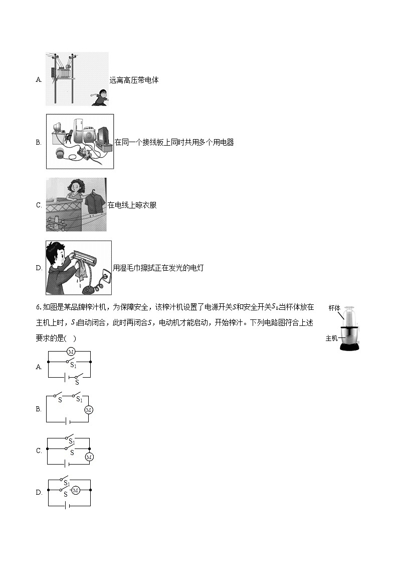 2024年天津市西青区中考物理模拟试卷（一）（含解析）02