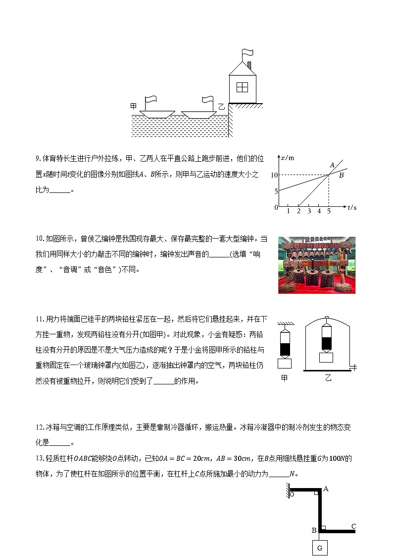 2024年安徽省合肥市肥西县中考物理一模试卷（含解析）03