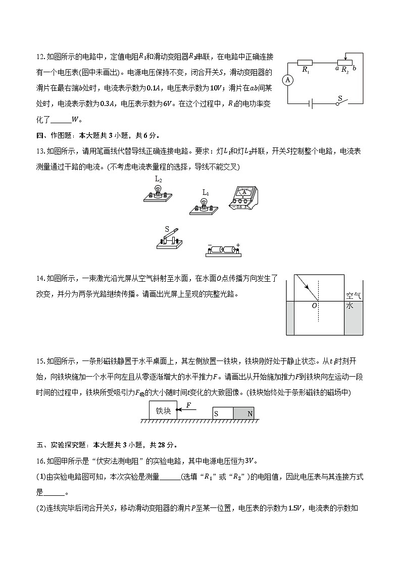 2024年贵州省黔南州中考物理一模试卷（含解析）03
